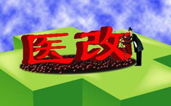 大割肉！2017三級醫(yī)院門診量將被砍掉1/4